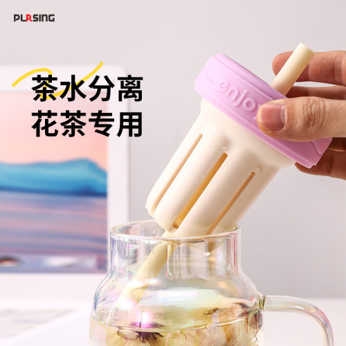 pursing多巴胺高硼硅玻璃杯吸管耐高温茶水分离杯高颜值玻璃水杯