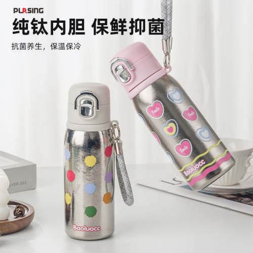 pursing卡通纯钛双饮杯户外便携手提吸管保温杯学生直饮内外纯钛