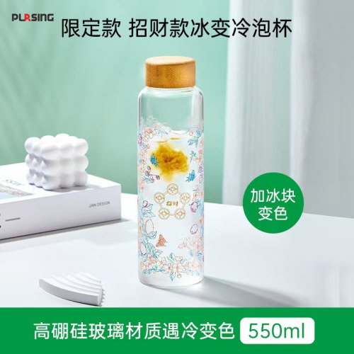 PURSING戛纳恒高硼硅变色玻璃杯萃花茶果茶杯高硼硅大容量玻璃杯