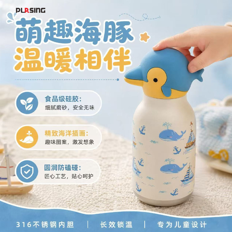 普升 pursing海洋系列硅胶动物头可拆卸海豚高颜值吸管便携mini杯
