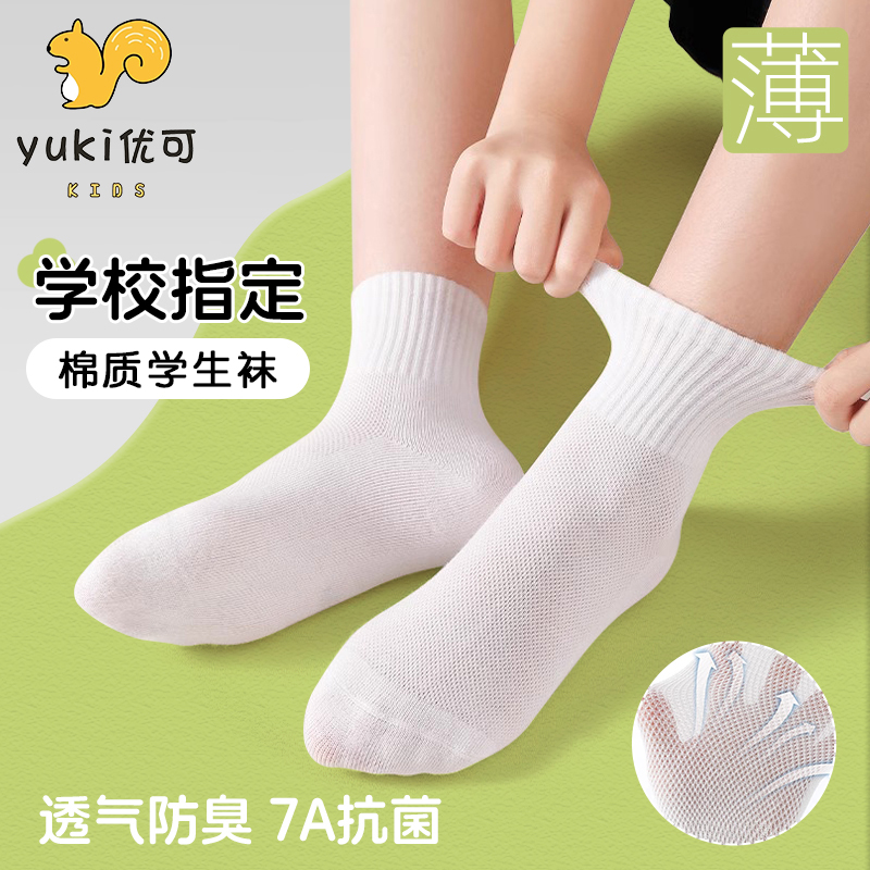 儿童袜子春夏薄款白色棉质网眼学生袜男女童小孩秋季运动防臭中筒