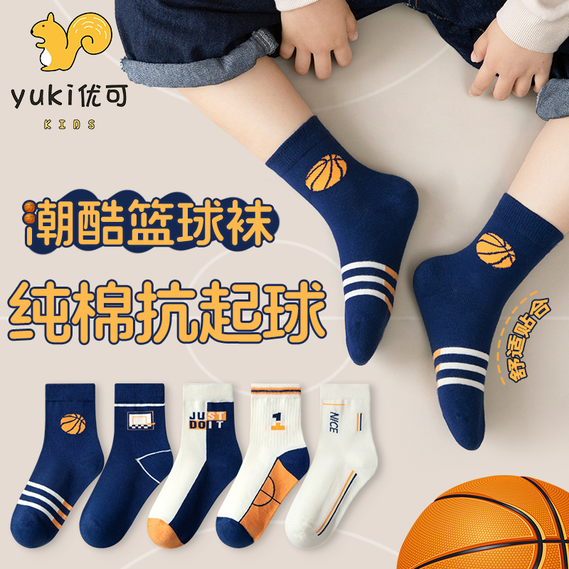 男童袜子春秋纯棉儿童袜男孩学生运动潮袜秋冬防臭抗起球中筒棉袜