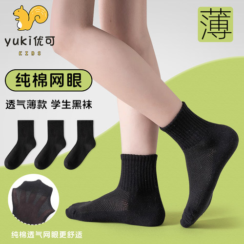 春秋季儿童黑色中筒棉袜