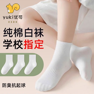 儿童白色纯棉袜子春秋款 运动防臭学生袜 中筒男女童小孩黑色秋冬季