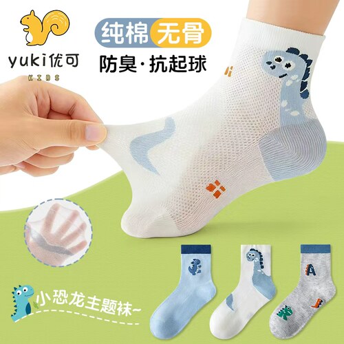 男童袜子春夏薄款无骨网眼纯棉儿童袜中大童男孩夏天透气防臭中筒