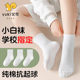 儿童白色纯棉袜子春夏薄款 中筒男女童小孩黑色秋冬运动防臭学生袜