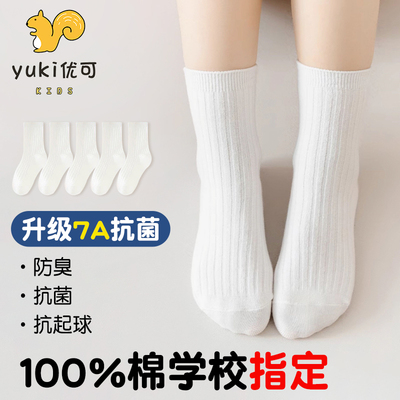 儿童白色纯棉双针袜子春秋款男童女童小孩秋冬季防臭学生中筒棉袜