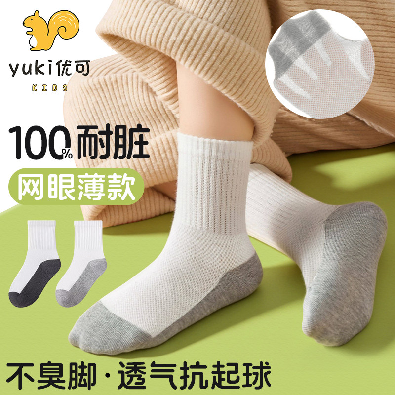儿童袜子春夏薄款网眼袜白色男童女童秋冬季耐脏防臭学生中筒棉袜