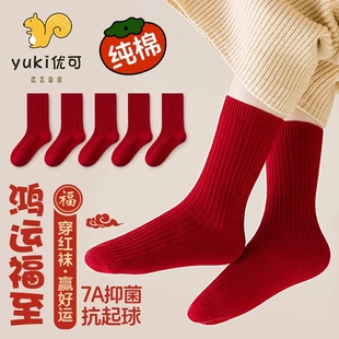 儿童新年袜子秋冬季纯棉袜男童女童本命年宝宝春秋款红色中筒棉袜