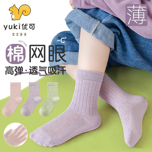 女童袜子春夏薄款儿童网眼袜中大童夏天透气防臭男童学生中筒棉袜