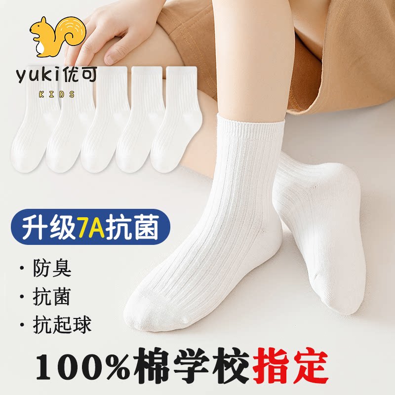 儿童袜子春秋款白色纯棉双针袜男女童秋冬季中大童防臭学生中筒袜