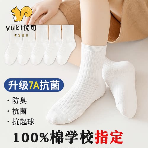 儿童袜子春秋款白色纯棉双针袜男女童秋冬季中大童防臭学生中筒袜