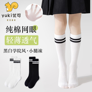 长筒袜女童夏季薄款白色半筒小腿袜男童网眼足球袜儿童表演中筒袜