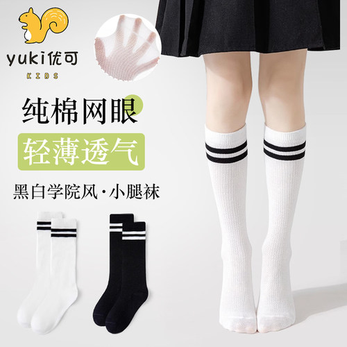 儿童长筒袜夏季网眼白色中筒学生