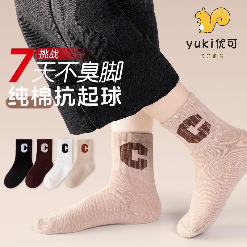 儿童袜子春秋款纯棉中筒袜男童女童小孩韩版潮流袜中大童防臭童袜