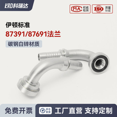 伊*顿标准SAE法兰弯头液压胶管接头87391 87691 87692