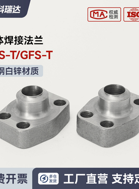 碳钢平面GFS-T/AFS-T—SAE整体式对焊焊接法兰J518-1993 凸焊法兰