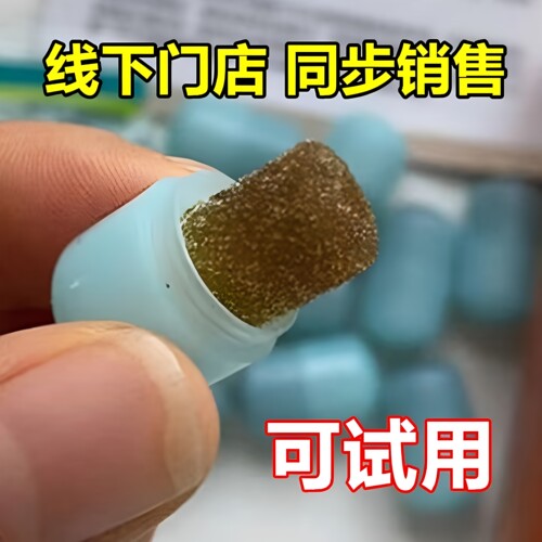 【门店发货】鼻腔草本海绵塞药