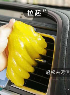 清洁软胶擦车内饰万能清洁泥神器粘灰去污多功能除尘么么汽车用品