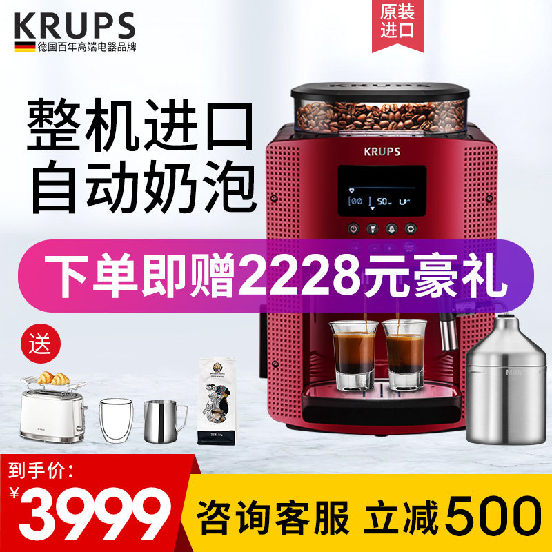 德国krups意式咖啡机家用小型全自动奶泡研磨一体机现磨美式商用