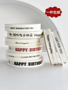 生日蛋糕盒包装丝带罗纹米白色英文彩带花束礼物盒包装盒螺纹绑带