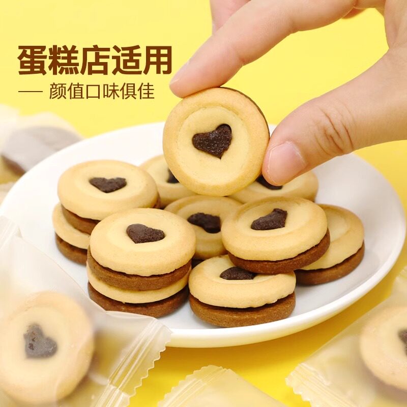 爱心巧克力夹心曲奇饼干圆形心形饼干零食下午茶独立包装点心单粒