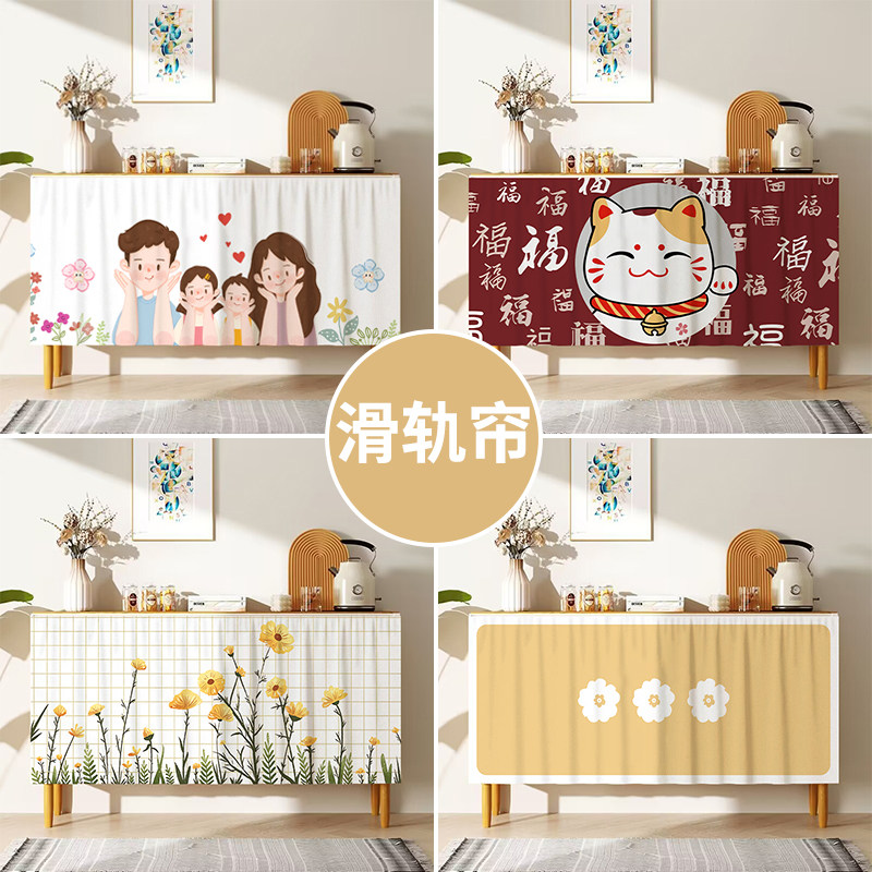 ins风滑轨式柜子遮挡帘