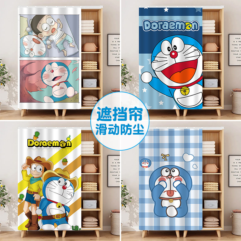卡通机器猫柜子遮挡帘免打孔滑轨门帘