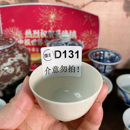 福利暗刻杯60ml微瑕