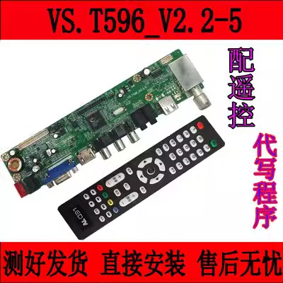 通用主板VS.T596-V1液晶电视