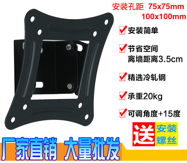 通用点歌机一体机KTV触摸屏触摸显示器挂墙挂架显示器电视机14-32