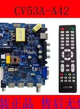 三合一板CV53A-A42通用TP.SK108.PB801 CV110-A42 ST53RU-FP3主板