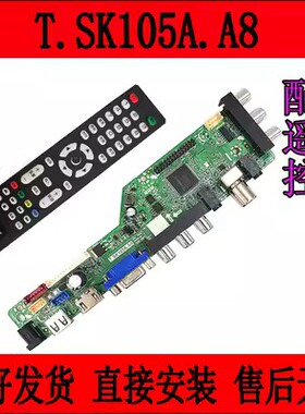 电视驱动板主板T.SK106A.A8 ZS.Z53RL.A81 T.V53.A8支持各种屏