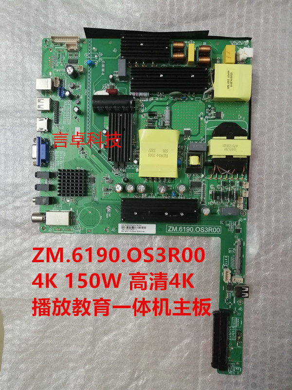 ZM.6190.OS3R00 4K 150W 高清4K播放教育一体机主板广告机 现货实