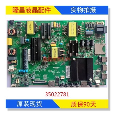 康佳主板35022781 35022344 LED55K5100 A55U T49U 55K55US R55U 电子元器件市场 PCB电路板/印刷线路板 原图主图