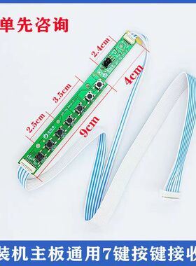 全新通用V29 V59 V56按键接收板杂牌液晶组装机电视主板网络7键TV