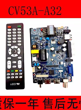 三合一主板CV53A-A32/VS.TP53L72.2/ST53RU-FP2 TP.SK106A.PB819