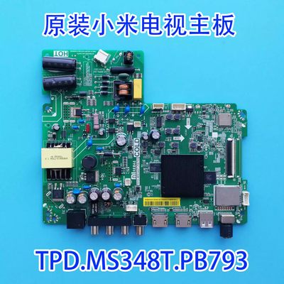 小米主板TPD.MS348T.PB793