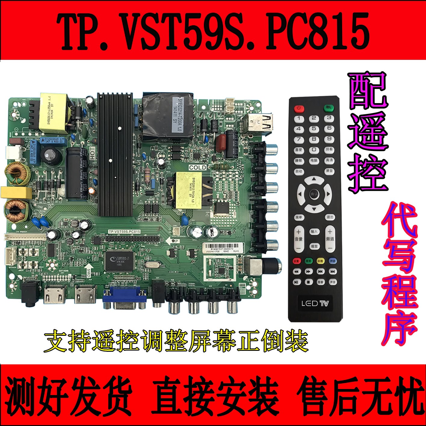 TP.VST69S.P82主板TP.VST59S.PC8