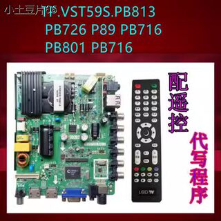 通用TP.VST59S.PB726 801 716 813 SKR.801 TP.V56.PB801电视主板