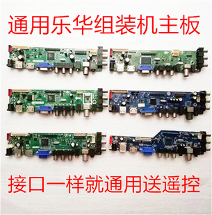 万能组装机电视主板T.VST59.A81 T.V56.A8 SKR.A8液晶电视板17-32