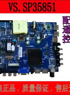 VS.SP35851智能网络主板4核主板组装机驱动板点32-65