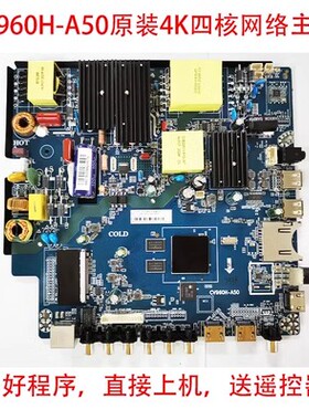 PPTV电视主板CV960H-A50 PTV-50VU4 50C4 55DX5 CV638H-D50 B50