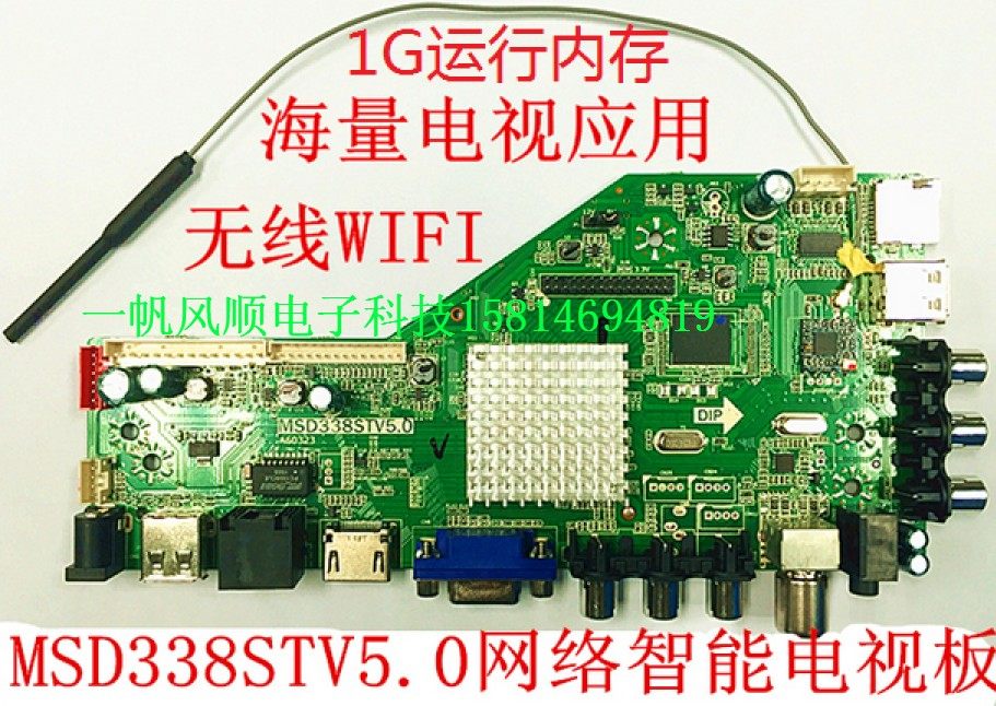 MSD338STV5.05LWIFI主板