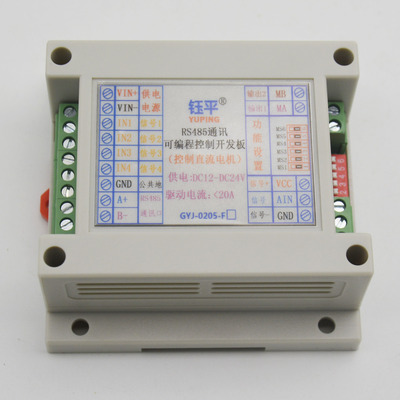 STC15W408ASBTS7960驱动器