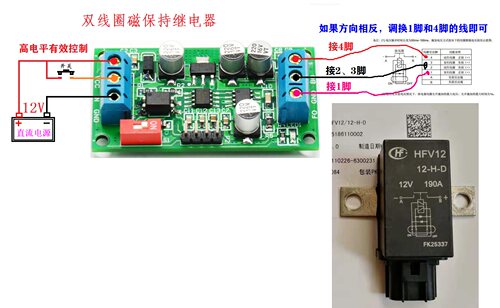 GYJ-0250磁保持继电器继电器控制