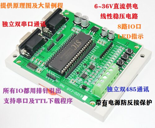 GYJ-0219双RS232串口双RS485通讯