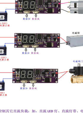 ZXC-0079-D 定时器模块 倒计时 时间控制 数码管显示晶体管输出