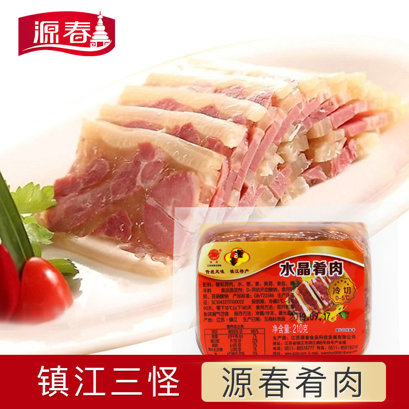 镇江特产源春水晶肴肉卤肉熟食送礼即食凉菜真空冷盘熟菜