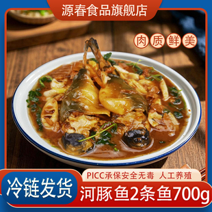 扬中特产即食河豚鱼2条700g无毒红烧白汁年货春节伴手礼 U先